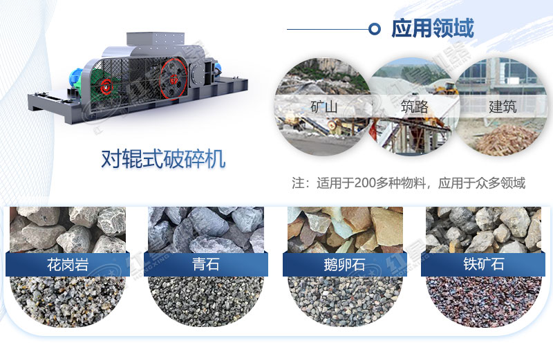 對(duì)輥破碎機(jī)